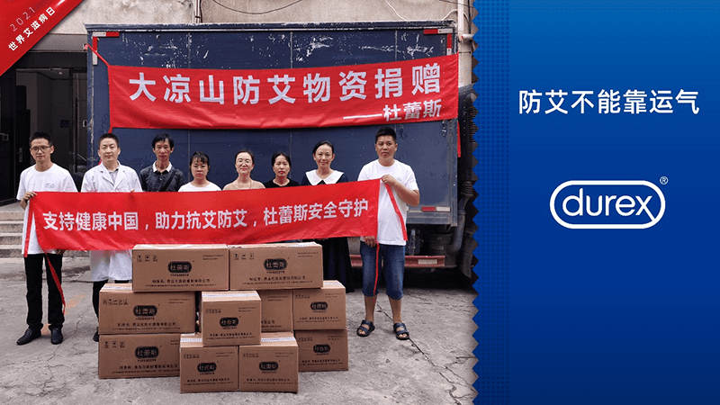 防艾在行动 w88优德公益捐赠走进大凉山